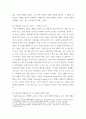 사회복지학개론 ) 한국의 노인 빈곤율은 45프로에 달한다 4페이지