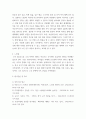 사회복지학개론 ) 한국의 노인 빈곤율은 45프로에 달한다 6페이지