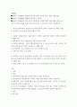 생활법률 = ) 근로자가 임금체불과 부당해고, 직장 내 성희롱을 당한 경우 어떠한 비사법적 권리구제기관이나 법률구조기관을 활용할 수 있는지에 관하여 간략히 서술하시오 2페이지
