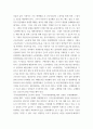 생활법률 = ) 근로자가 임금체불과 부당해고, 직장 내 성희롱을 당한 경우 어떠한 비사법적 권리구제기관이나 법률구조기관을 활용할 수 있는지에 관하여 간략히 서술하시오 6페이지