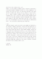 생활법률 = ) 근로자가 임금체불과 부당해고, 직장 내 성희롱을 당한 경우 어떠한 비사법적 권리구제기관이나 법률구조기관을 활용할 수 있는지에 관하여 간략히 서술하시오 7페이지