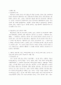 생활법률 = ) 제1강 협의이혼의 성립요건과 효력에 관하여 간략히 서술하시오 4페이지