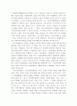 생활법률 = ) 제1강 협의이혼의 성립요건과 효력에 관하여 간략히 서술하시오 6페이지