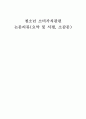 청소년 소비가치 비교 관련 논문리뷰소감문 1페이지