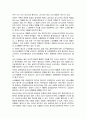청소년 소비가치 비교 관련 논문리뷰소감문 5페이지