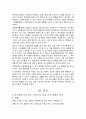 청소년 소비가치 비교 관련 논문리뷰소감문 6페이지