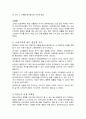 청소년 소비가치 비교 관련 논문리뷰소감문 7페이지