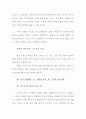 독후감, 감상문 - 세상에서 가장 쉬운 본질육아 6페이지