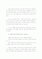 독후감, 감상문 - 세상에서 가장 쉬운 본질육아 9페이지