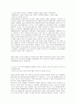 KGC인삼공사 합격기원 자기소개서 1페이지