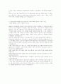 KGC인삼공사 합격기원 자기소개서 2페이지