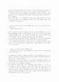 대상그룹 합격기원 자기소개서 2페이지