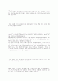 선진 합격기원 자기소개서 2페이지