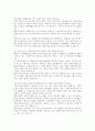 팜스코 합격기원 자기소개서 1페이지