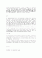 사회복지법제와실천-정부의 국민기초생활보장법 제정 배경과 의의를 서술 3페이지