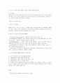 사회복지실천기술론-엘리스의 인지치료 이론을 설명하고， 자신이 경험하는 불안 상황을 엘리스의 비합리적 신념의 개념을 적용하여，적용 과정과 결과를 ABCDE 모형에 근거하여 제시 2페이지