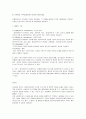 사회복지실천론-기록의 종류와 특성(과정기록, 이야기체 요약기록，문제중심기록)에 대하여 서술 3페이지
