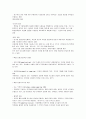 사회복지조사론-확률표집과 비확률표집 비교 2페이지
