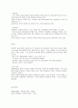 사회복지조사론-확률표집과 비확률표집 비교 3페이지
