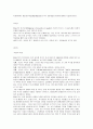 인간행동과사회환경-매슬로우(Abraham Maslow)의 욕구 5단계설과 평가에 대하여 서술해 봅시다 1페이지