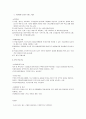 지역사회복지론-사회복지관의 3대 주요사업에 대하여 논하시오 2페이지