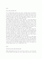 청소년복지론-학교 사회복지사로서 인터넷 또는 게임중독 청소년을 도울수 있는 방법 2페이지