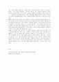 청소년복지론-학교 사회복지사로서 인터넷 또는 게임중독 청소년을 도울수 있는 방법 3페이지