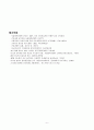 고혈당과 관련된 감염위험성(당뇨) 6페이지