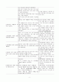 혈류감소와 관련한 말초조직관류장애(당뇨) 2페이지