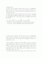 IT와경영정보시스템 ) (1) 아날로그 방식으로 이루어지는 현재 자신의 업무 프로세스 또는 일상생활의 활동 중에서 디지털 방식으로 전환할 수 있는 것을 소개하고, 아날로그 방식의 특징과 디지털 방식의 특징, 아날로그 2페이지