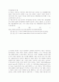 IT와경영정보시스템 ) (2) 아래 신문기사 등을 참고하여, 망이용대가를 받으려는 인터넷 서비스 제공업체(통신사, ISP)의 입장과 망이용대가를 지불하지 않으려는 유튜브, 넷플릭스 등 글로벌 콘텐츠 제공업체(CP)의 입 2페이지