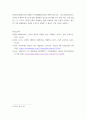 IT와경영정보시스템 ) (2) 아래 신문기사 등을 참고하여, 망이용대가를 받으려는 인터넷 서비스 제공업체(통신사, ISP)의 입장과 망이용대가를 지불하지 않으려는 유튜브, 넷플릭스 등 글로벌 콘텐츠 제공업체(CP)의 입 6페이지