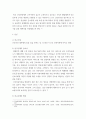 간호 ) 관심 간호 문제에 대한 양적 연구 계획서 작성하기 3페이지
