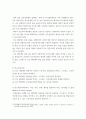 간호 ) 관심 간호 문제에 대한 양적 연구 계획서 작성하기 4페이지