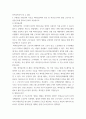 생활법률 = ) 제1편 가정생활과 법(제1강 부부의 관계, 혼인과 이혼, 제4강 재산상속) 제2편 직장생활과 법(제5강 취업과 근로조건) 4페이지