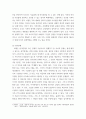 심리학에게 묻다 = ) 다세대가족치료의 주요개념인 자기분화와 만성불안의 원리, 삼각관계, 핵가족 정서체계와 가족투사과정에 대해 설명하고, 이러한 개념이 나에게 주는 함의 4페이지