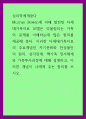 심리학에게묻다 = ) Murray Bowen에 의해 발전 다세대가족치료 모델 되물림되는 가족 문제 이해하는데 많은 함의를 제공 1페이지