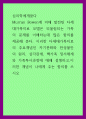 심리 - Murray Bowen에 발전된 다세대가족치료 모델은 되물림되는 가족의 문제를 이해하는데 많은 함의를 제공 1페이지
