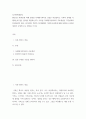 심리 - Murray Bowen에 발전된 다세대가족치료 모델은 되물림되는 가족의 문제를 이해하는데 많은 함의를 제공 2페이지