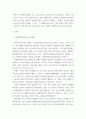 심리 - Murray Bowen에 발전된 다세대가족치료 모델은 되물림되는 가족의 문제를 이해하는데 많은 함의를 제공 3페이지