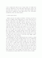 심리 - Murray Bowen에 발전된 다세대가족치료 모델은 되물림되는 가족의 문제를 이해하는데 많은 함의를 제공 4페이지