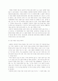 심리 - Murray Bowen에 발전된 다세대가족치료 모델은 되물림되는 가족의 문제를 이해하는데 많은 함의를 제공 5페이지