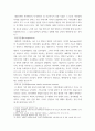 심리학 Murray Bowen 의해 발전된 다세대가족치료 모델은 되물림되는 가족의 문제를 이해하는데 많은 함의를 제공해 준다 4페이지