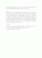 심리학에게묻다 = ) 다세대가족치료 주요개념 자기분화 만성불안 원리, 삼각관계, 핵가족 정서체계와 가족투사과정에 대해 설명하고,이러한 개념이 나에게 주는 함의를 쓰시오 6페이지