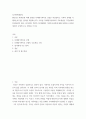 심리학에게묻다 = ) 다세대가족치료의 주요개념 자기분화와 만성불안의 원리 삼각관계 핵가족 정서체계 가족투사과정에 대해 설명 이러한 개념이 나에게 주는 함의 2페이지