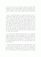 여성교육론 ) 여성주의(적) 시각에서 본 나의 학습 생애사 3페이지