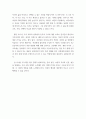 여성교육론 ) 여성주의(적) 시각에서 본 나의 학습 생애사 4페이지
