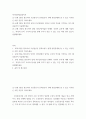 역사의현장을찾아서 ) (1) 교재 2장을 참조하여 조선통신사 문화교류가 현재 한일관계에 줄 수 있는 시사점은 어떤 것인지 적어주세요 2페이지