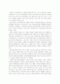 역사의현장을찾아서 ) (1) 교재 2장을 참조하여 조선통신사 문화교류가 현재 한일관계에 줄 수 있는 시사점은 어떤 것인지 적어주세요 4페이지