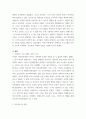 영유아프로그램개발평가 ) 몬테소리 프로그램의 이론적 기초, 교육목표 및 원리, 교육과정에 대해 설명하고, 프로그램의 강점과 약점에 관해 논하시오 3페이지